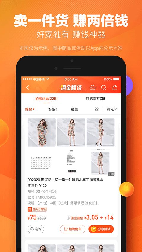 好衣库虚拟试衣