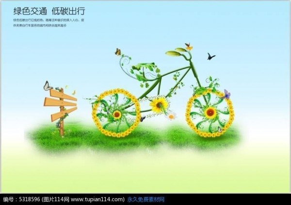 畅骑单车使用流程