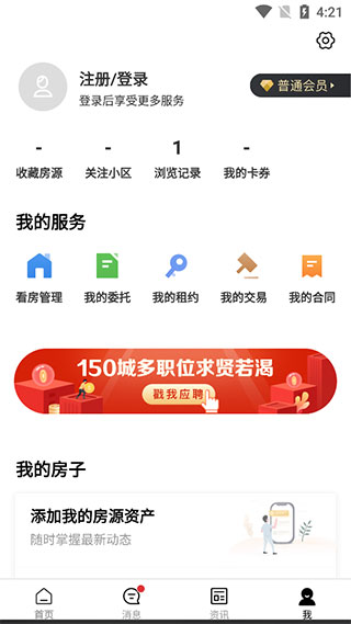 个人中心