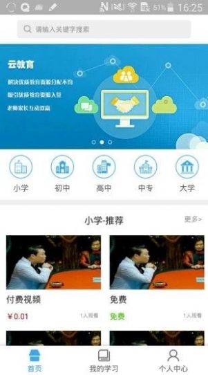 皖教云作业系统展示