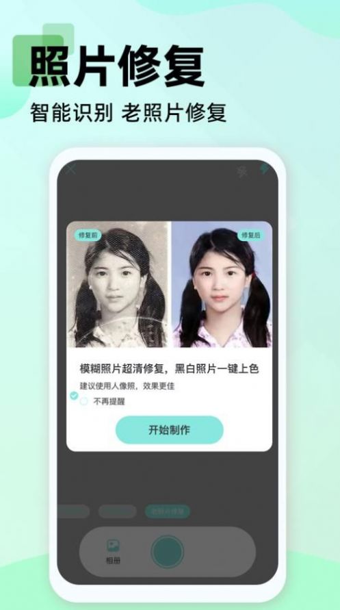 文字扫描大师OCR文档识别