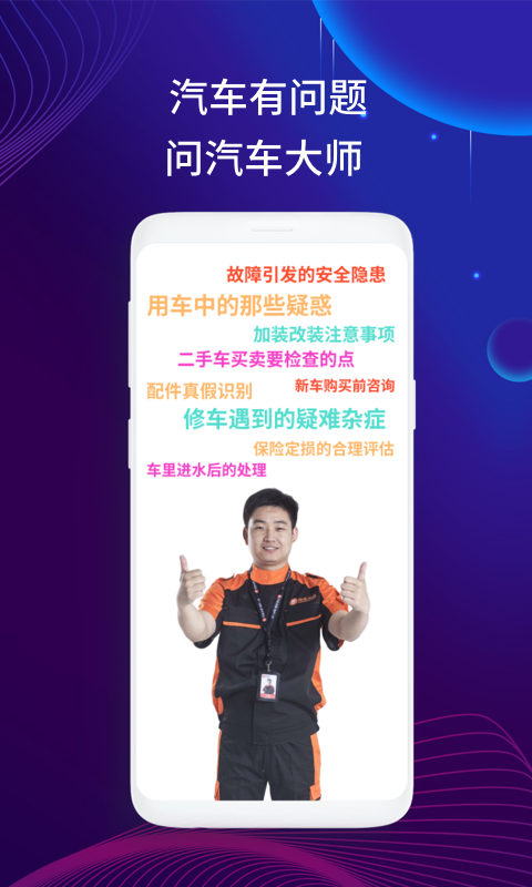 汽车数据监测图