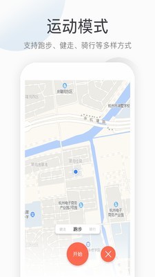 多运动模式界面
