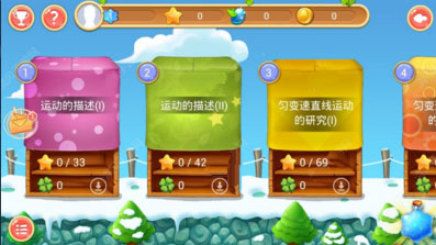物理专题界面