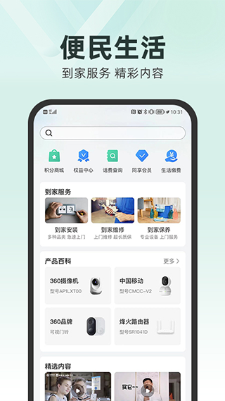 特色界面