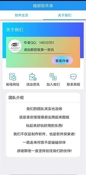 暗部软件库分类功能