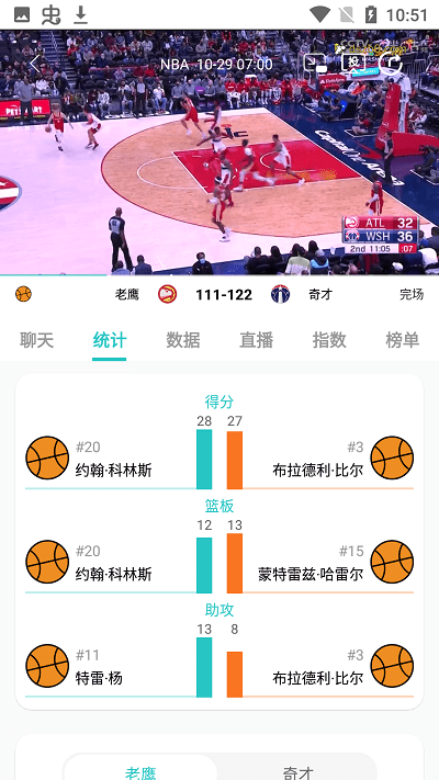 袋鼠体育直播主界面