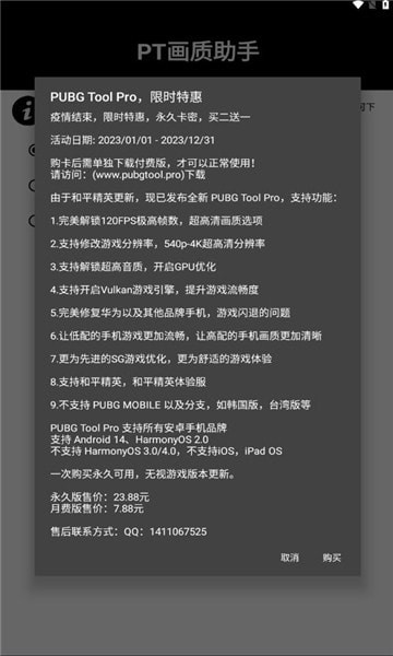 画质助手