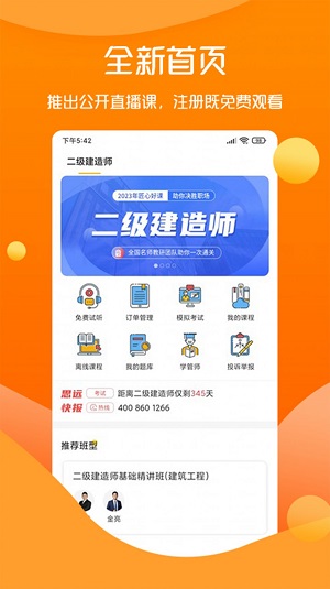 思远教育AI学习计划
