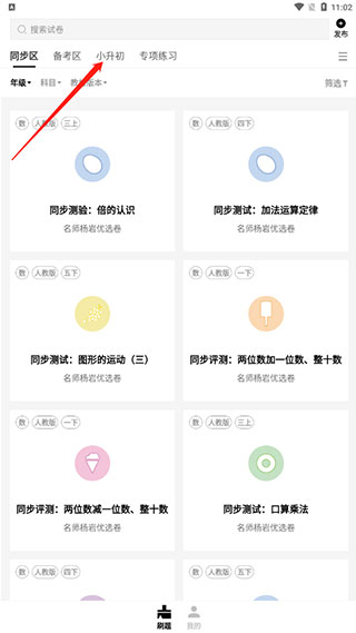 题库分类
