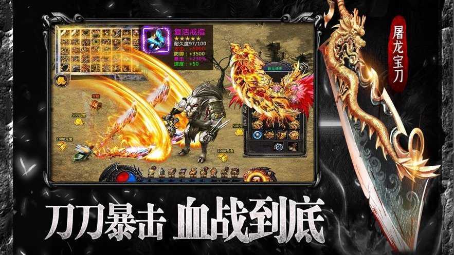 透视戒指传奇装备回收熔炉