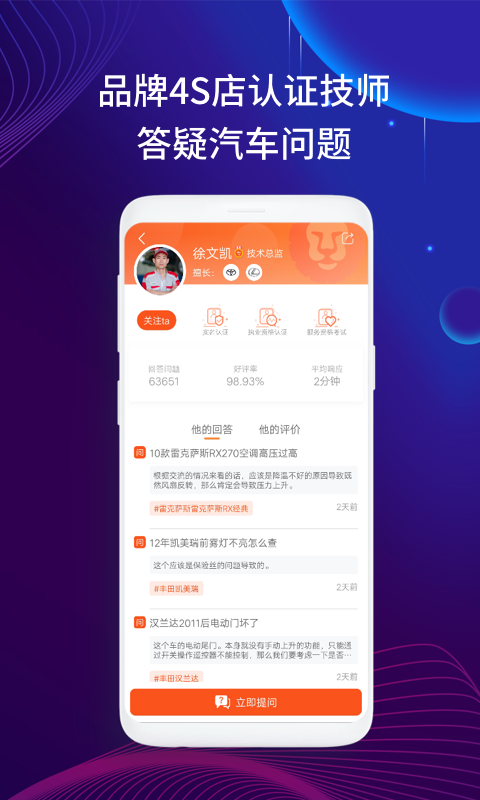 道路救援示意图