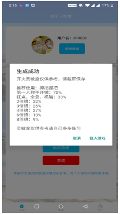 多维度调节界面