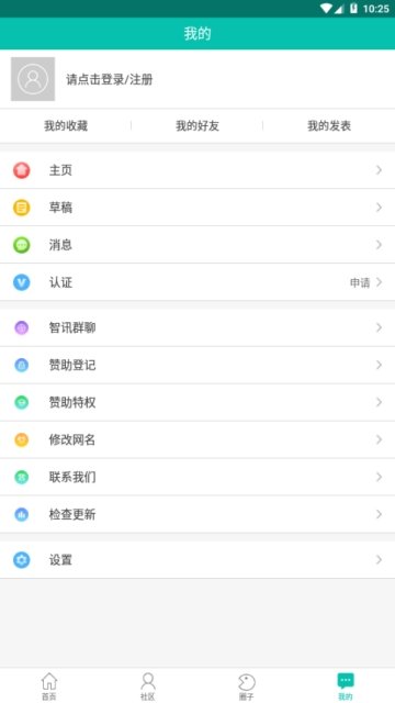 安全模式