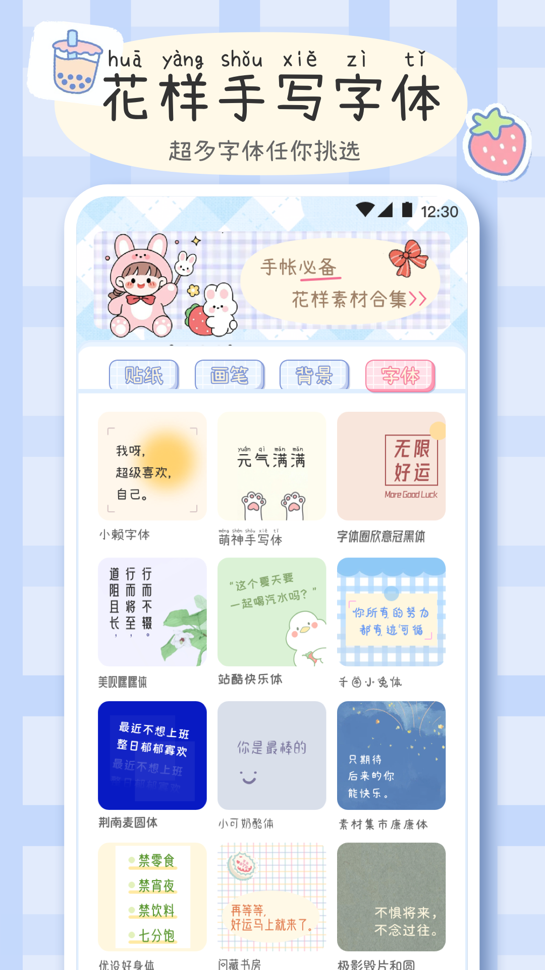 手帐画画板图层功能演示