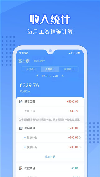 报表界面