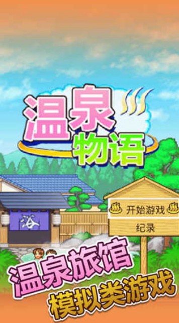 店铺布局