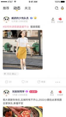 兴趣小组功能