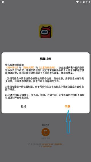 权限授权界面