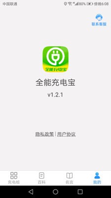 充电站导航