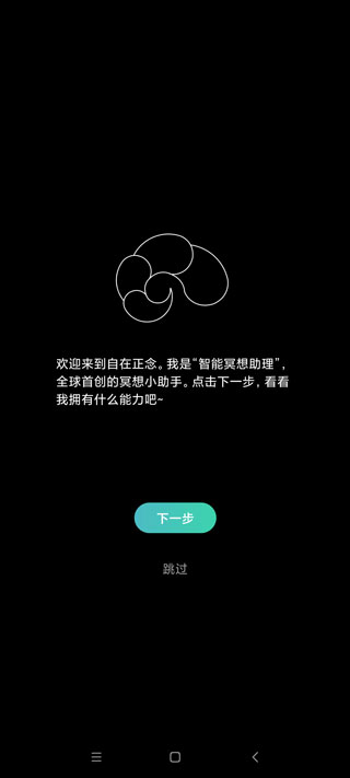 以静自在主界面