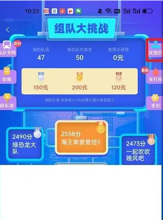 车队招募界面