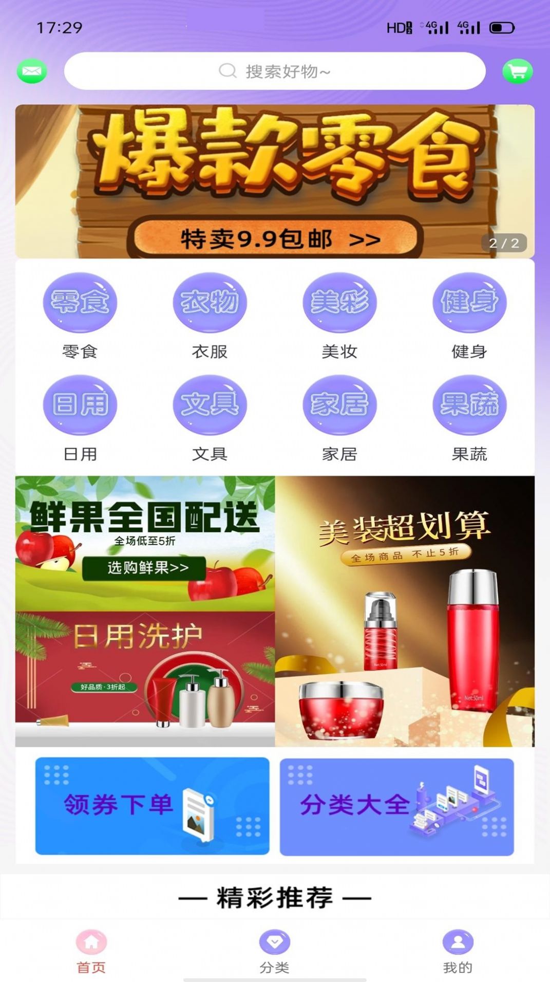 安选客分享功能
