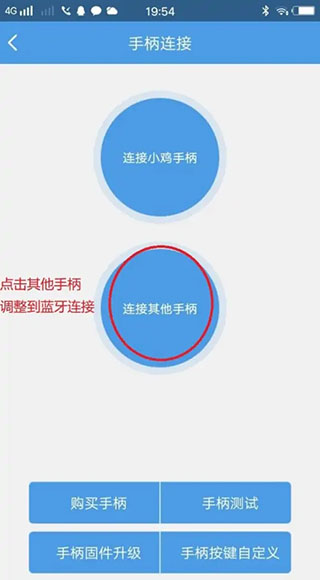蓝牙连接界面