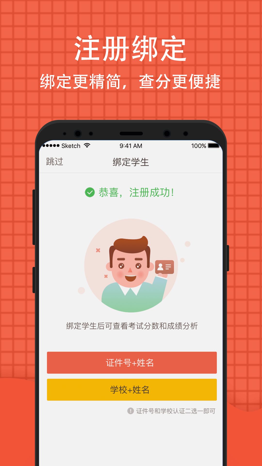 好分数课程资源