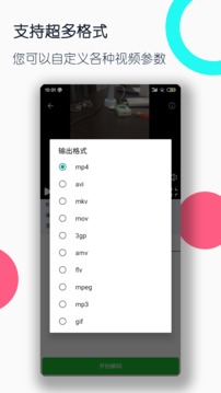 设备支持