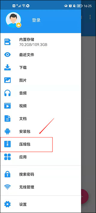 三横线菜单入口示意图