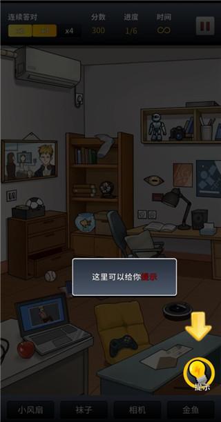 提示功能