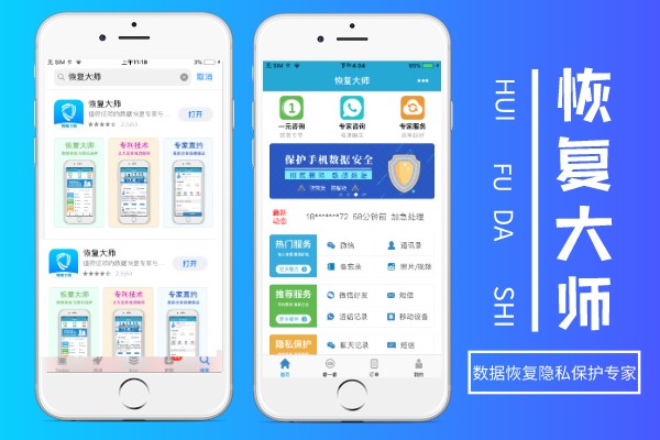数据恢复软件