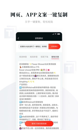 存图宝素材库界面
