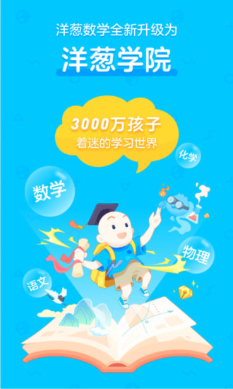 洋葱学院数据分析