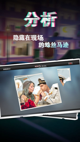 证据分析界面