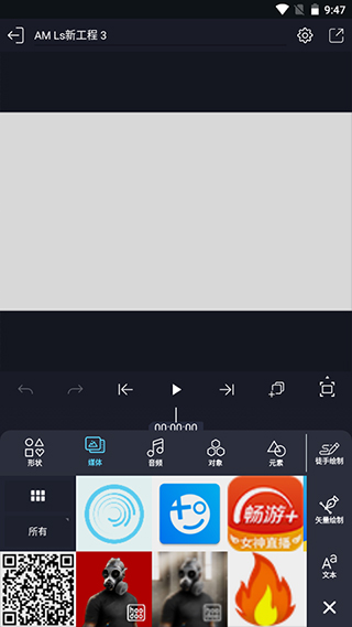 素材导入