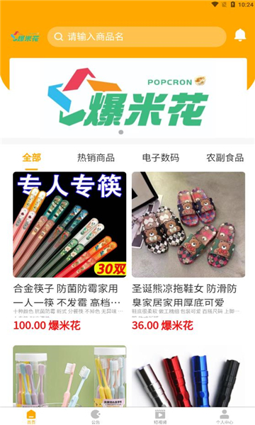 爆米购优惠券中心