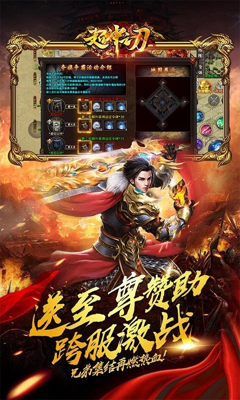超神之刃战宠系统