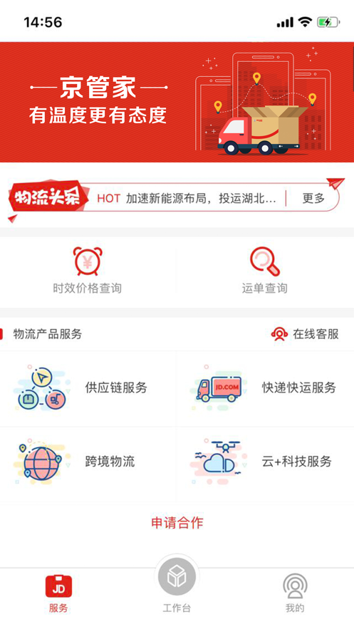 服务覆盖图