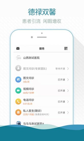 熙心健康医生版病历管理系统界面