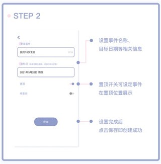事件设置