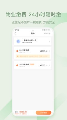 门禁管理界面