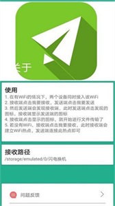 新旧手机扫码连接示意