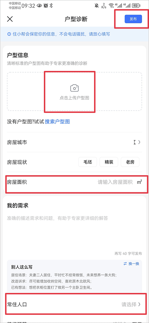 发布页面
