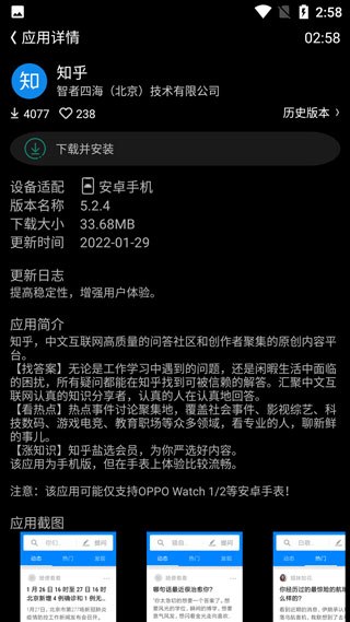 唯趣应用商店下载界面示例