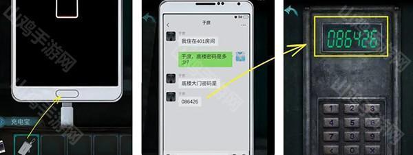 密码输入界面