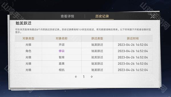 星铁小助手