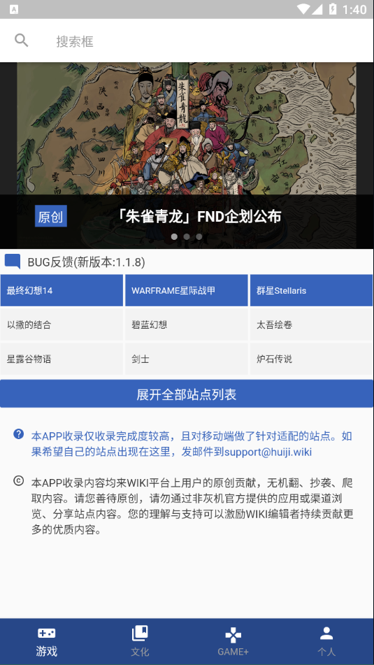 狗头人app界面