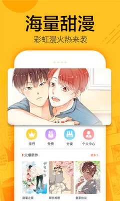 蜗牛漫画全彩预览